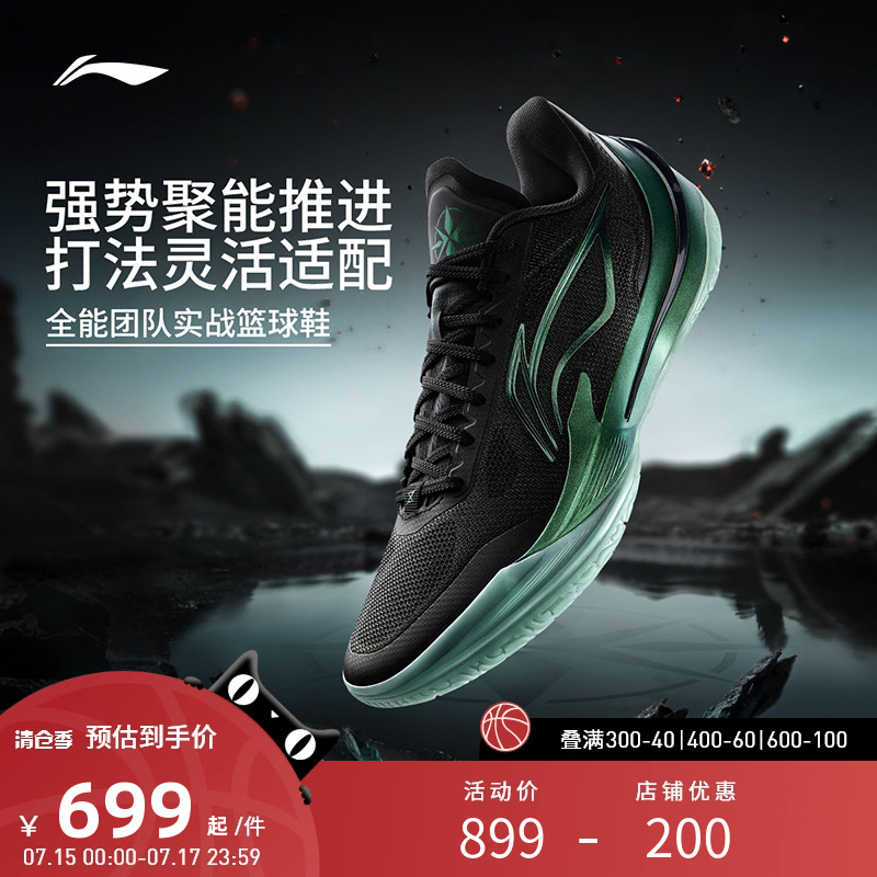 李宁篮球鞋 利刃5V2 2025年新款男款低帮止滑专业团队比赛运动鞋