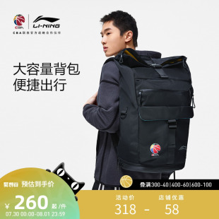李宁包袋 大容量简约渐变LOGO双肩背包 CBA专业篮球系列 男女同款