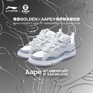 李宁滑板系列惟吾GOLDEN x AAPE十周年联名限定款滑板文化鞋女