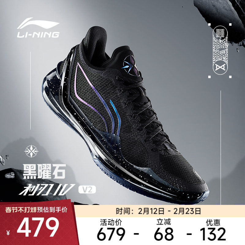 李宁篮球鞋 利刃4V2 男款减震回弹启动防滑低帮专业比赛运动鞋