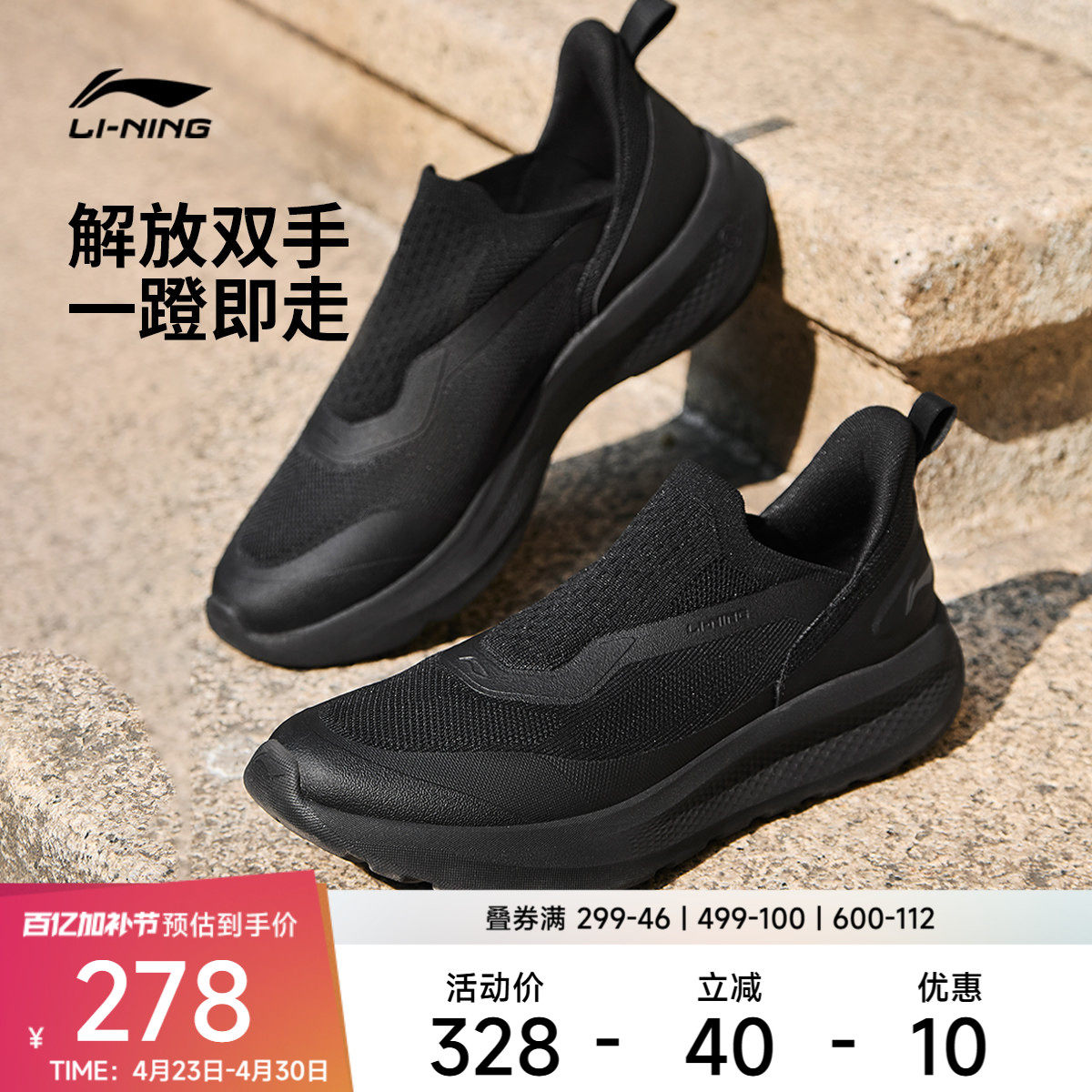 李宁云逸SLIPON丨休闲鞋男鞋2026新款懒人潮流一脚蹬跑步运动鞋子