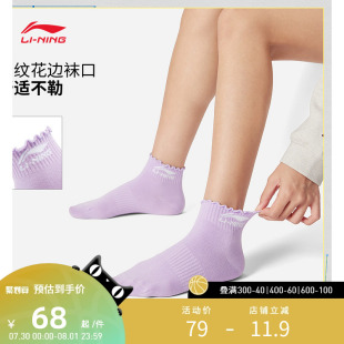 李宁袜子 运动生活系列 女款 简约亲肤柔软舒适抗菌短袜三双装