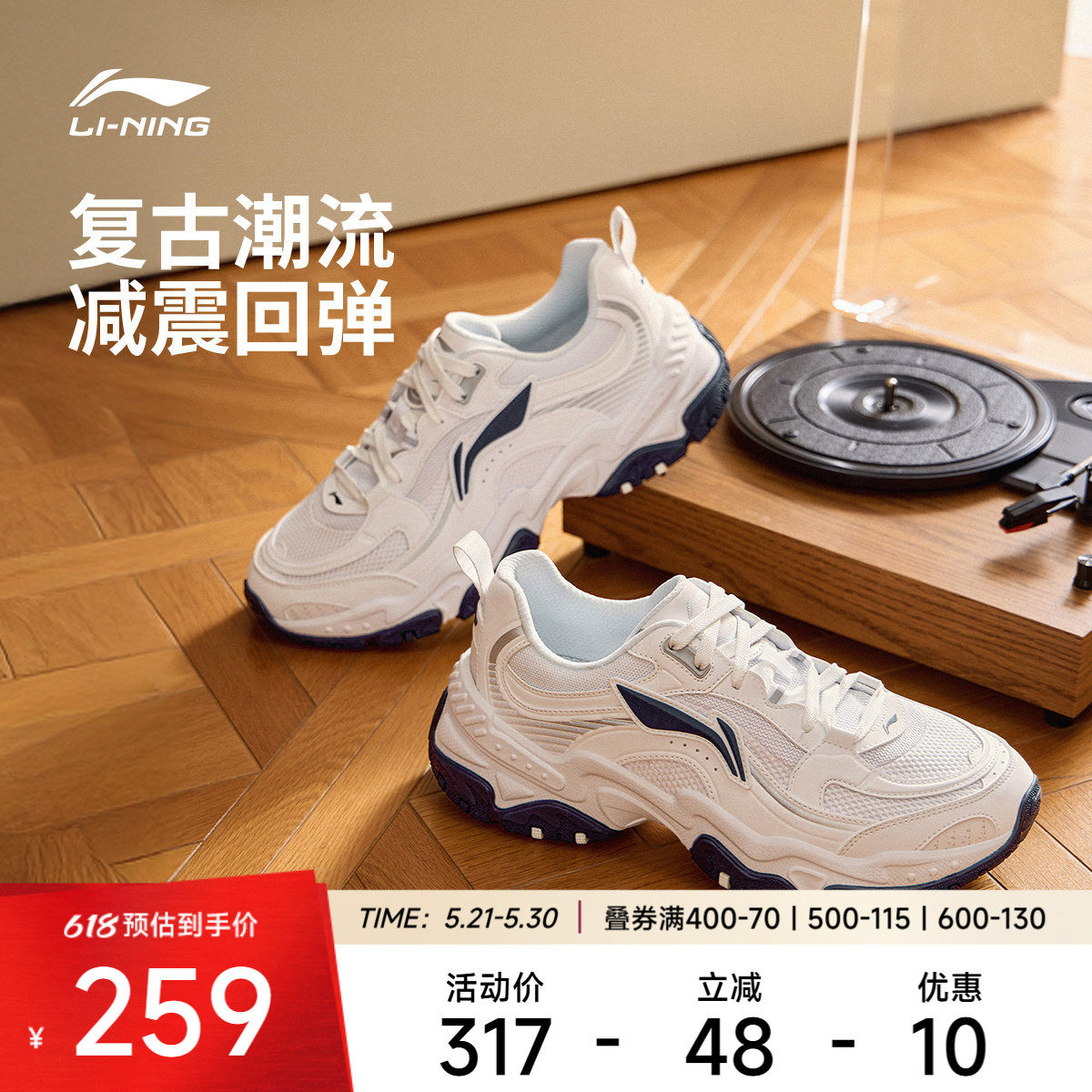 李宁休闲鞋 红糖 男款复古反光减震回弹舒适厚底增高经典休闲鞋