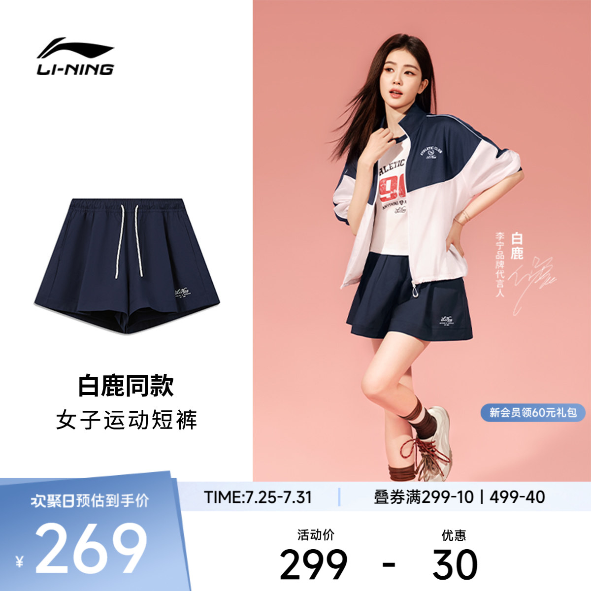 李宁凉爽宽松女刺绣运动短裤