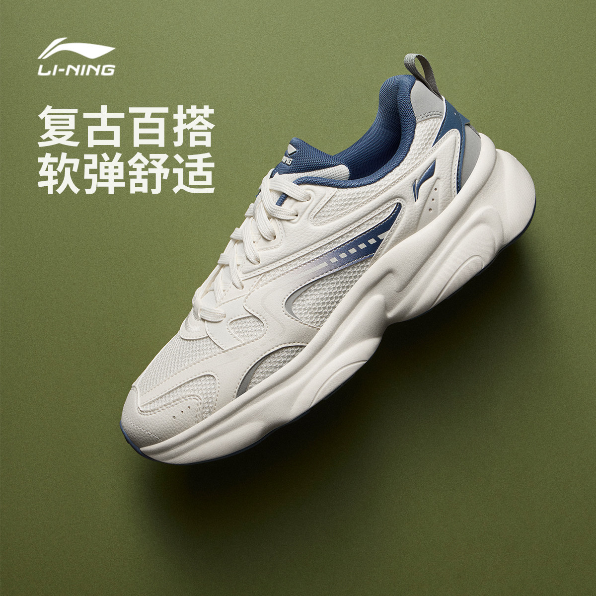 李宁奶椰丨休闲鞋男鞋2026马年新款复古厚底回弹老爹鞋轻便运动鞋,运动鞋new,运动休闲鞋,淘宝优惠券,粉丝福利购,淘宝优惠卷