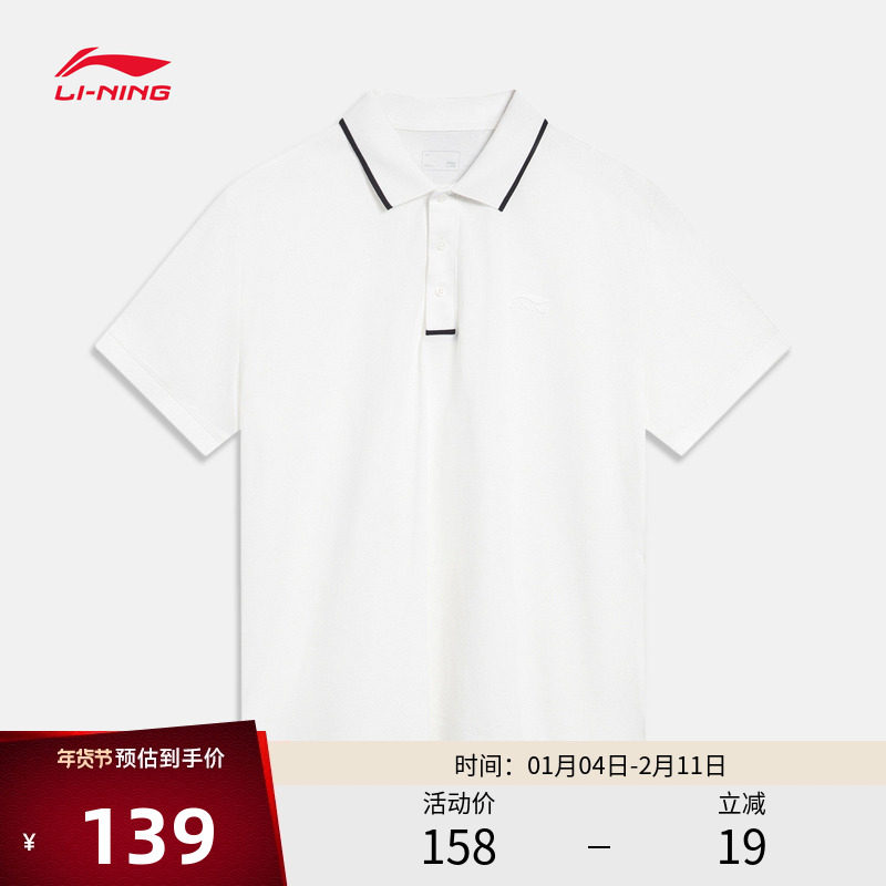 李宁运动服 运动生活系列 男款简约经典黑白休闲短袖POLO衫上衣