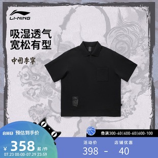 POLO衫 中国李宁运动服 柔软舒适宽松短袖 成龙联名功夫系列 男款