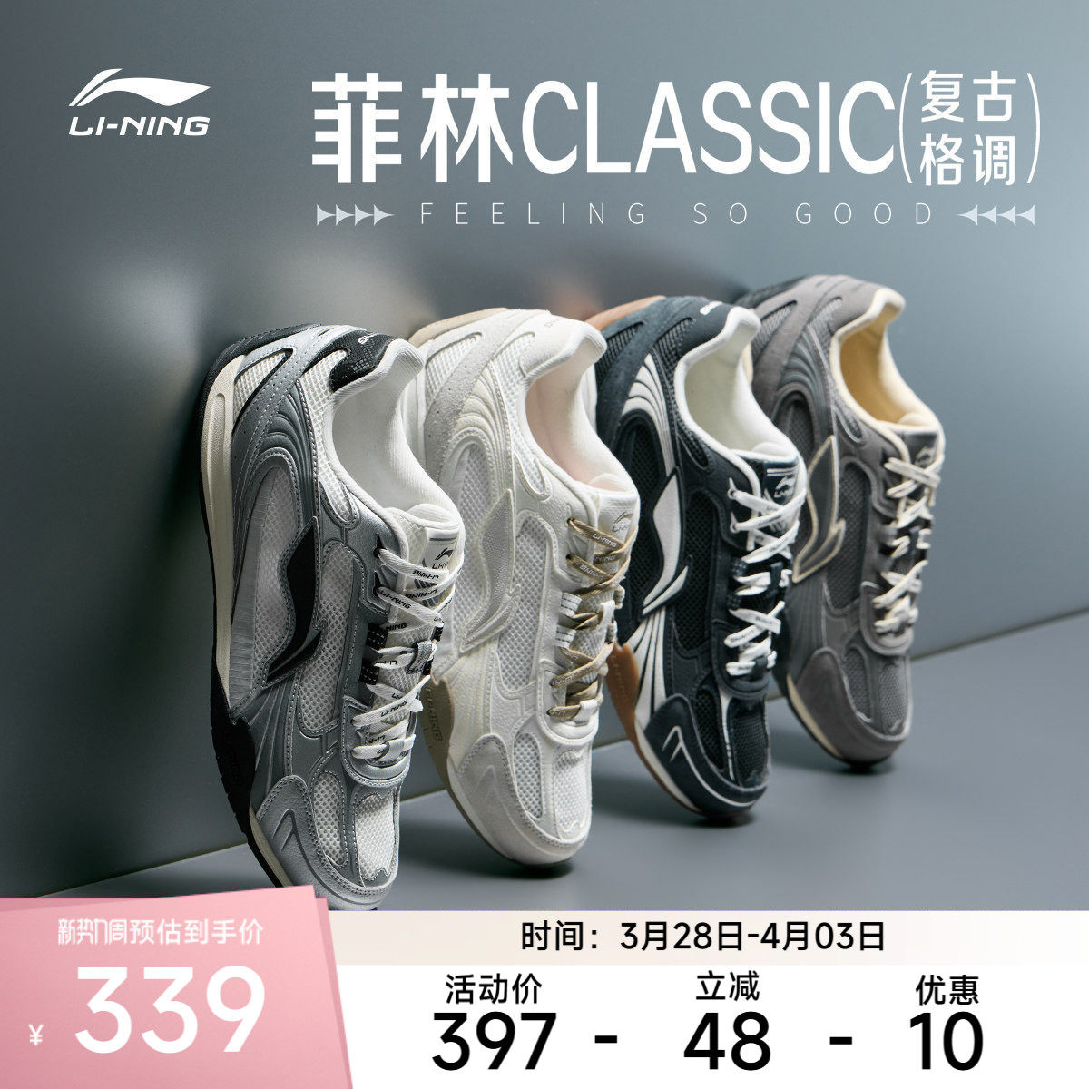 李宁菲林CLASSIC丨休闲鞋男鞋2026新款复古德训薄底老爹运