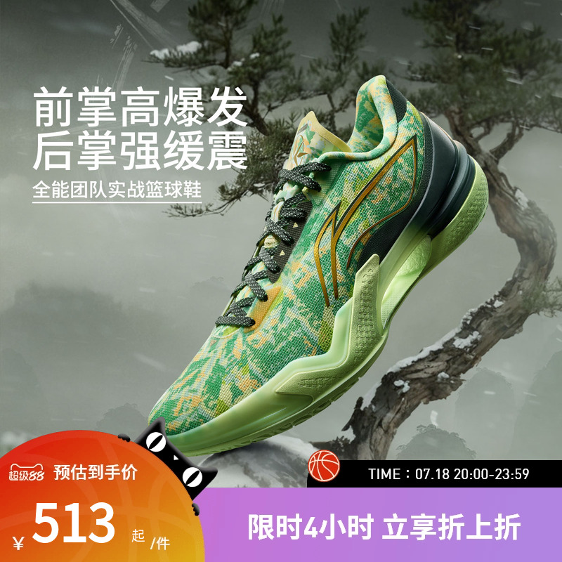 李宁篮球鞋 利刃5 男款缓震回弹耐磨防滑低帮专业比赛团队运动鞋