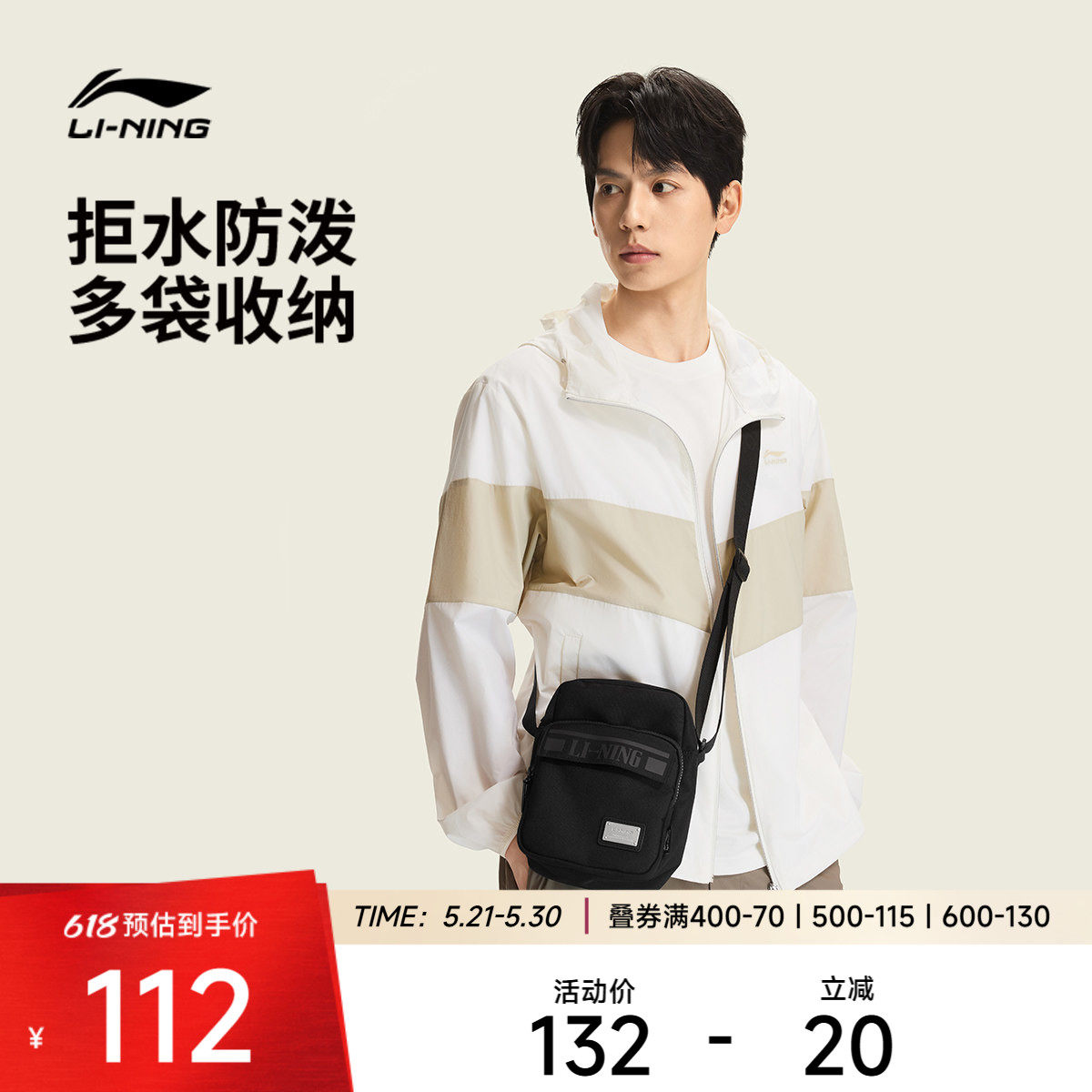 李宁斜挎包男包女包2026新款运动生活系列运动包