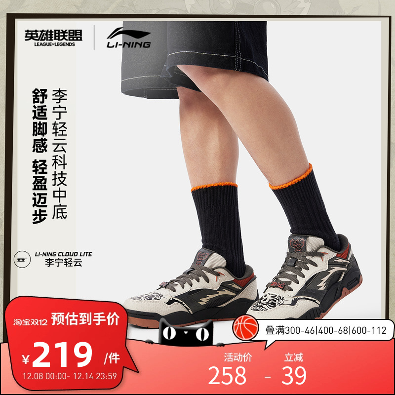 李宁休闲鞋 月白3.0 男女款轻盈舒适软弹防滑板鞋小白鞋休闲鞋