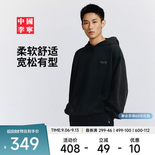 中国李宁运动服  男女同款亲肤柔软舒适简约易搭套头连帽卫衣