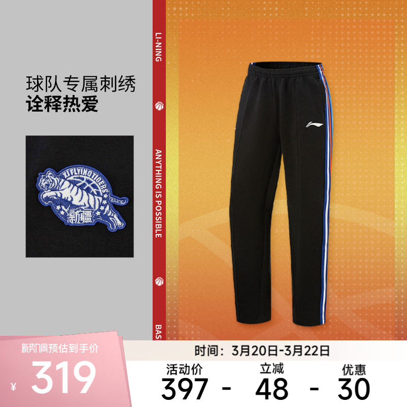 李宁运动服 专业篮球系列 男款25-26赛季 CBA球迷版宽松运动长裤