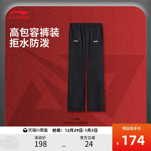 防泼水柔软喇叭休闲长裤 李宁运动服 男款 2025MSI出征系列 LPL