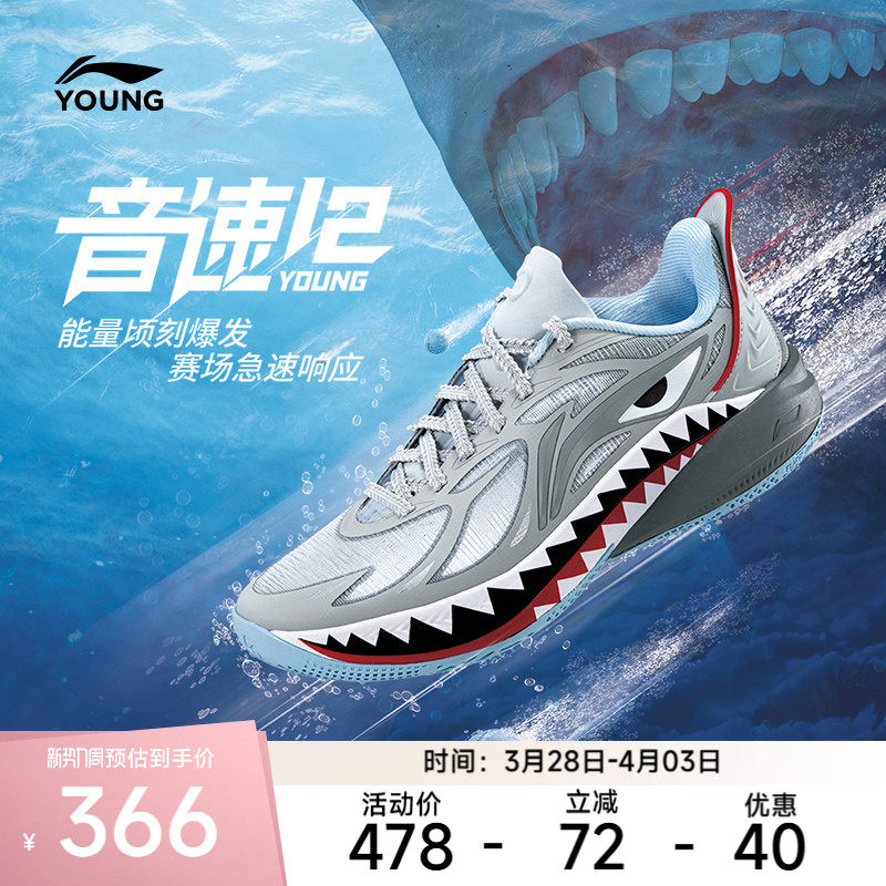 李宁童鞋篮球鞋男大童款光能Pre回弹圆头青少年抗菌低帮运动鞋