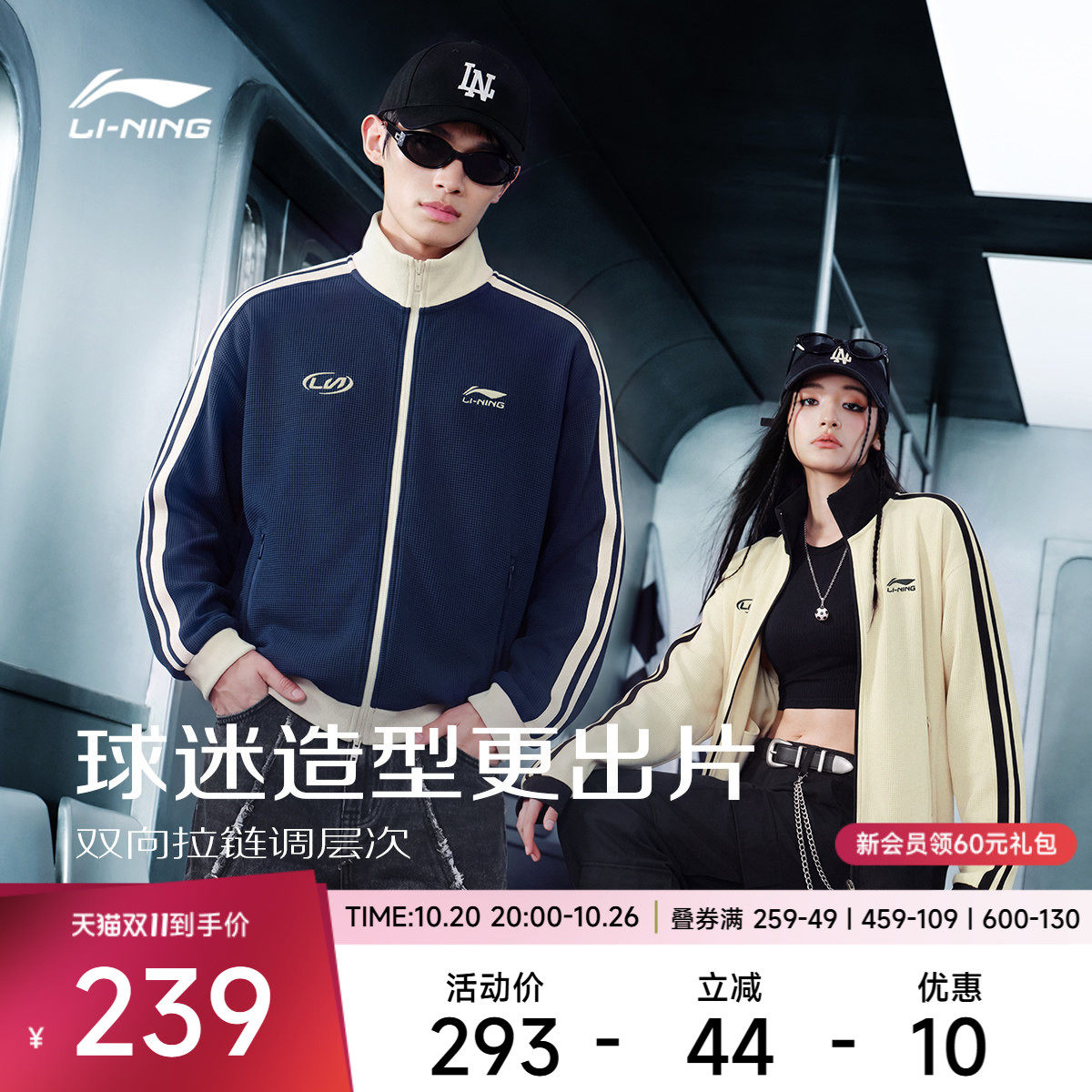 李宁卫衣男士女士2026新款复古棒球服外套秋季休闲撞色针织运动服