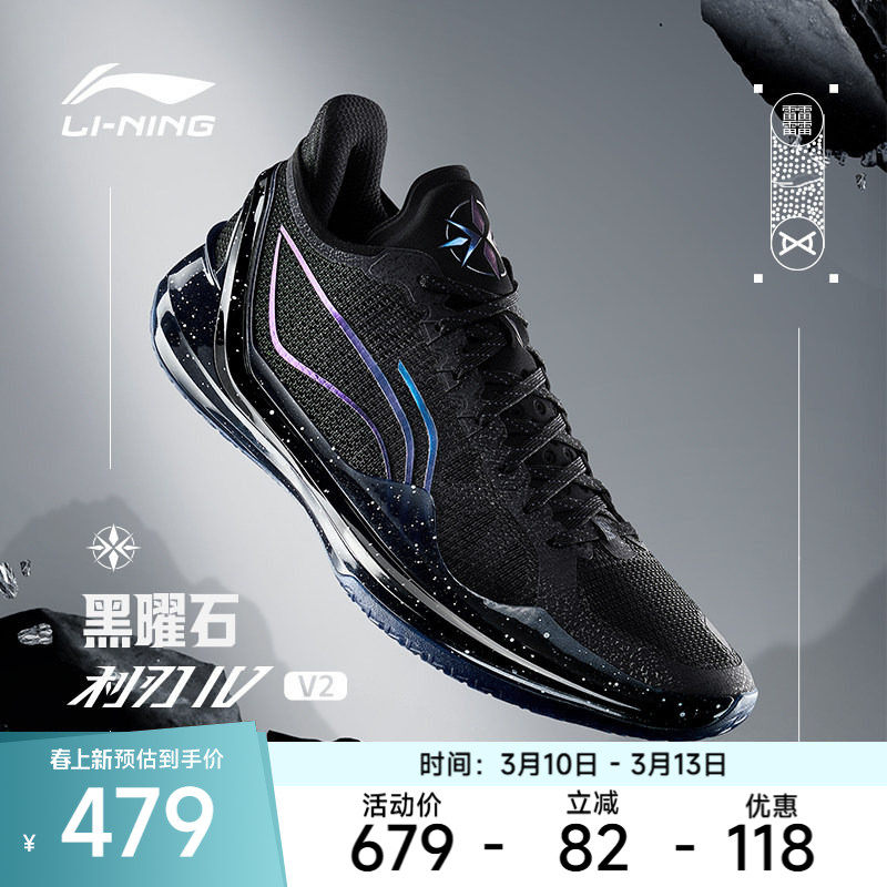 李宁篮球鞋 利刃4V2 男款减震回弹启动防滑低帮专业比赛运动鞋