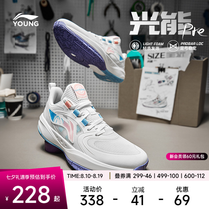 李宁童光能V2男童减震童鞋