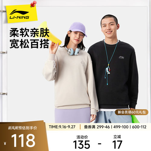 李宁运动服 运动生活系列 男款柔软亲肤舒适简约宽松套头无帽卫衣