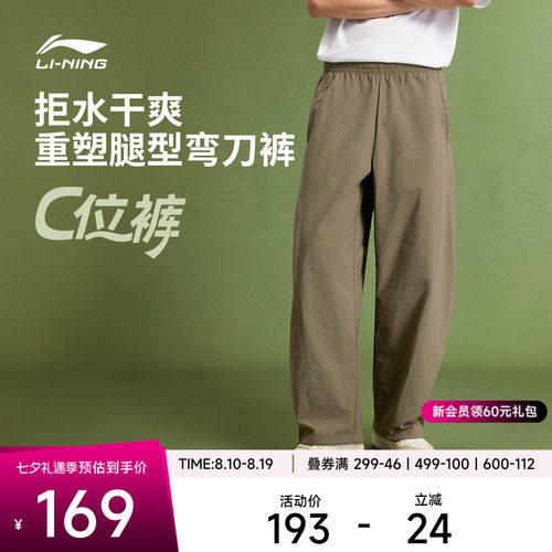 李宁防泼水宽松男休闲运动长裤