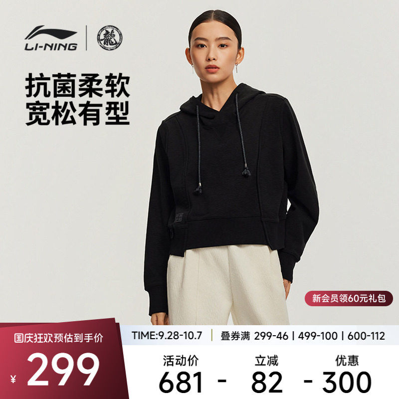 李宁抗菌功夫系列女套头连帽卫衣