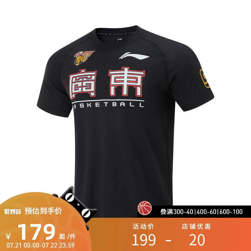 李宁运动服 CBA专业篮球系列 男款CBA广东上海辽宁北京运动短袖