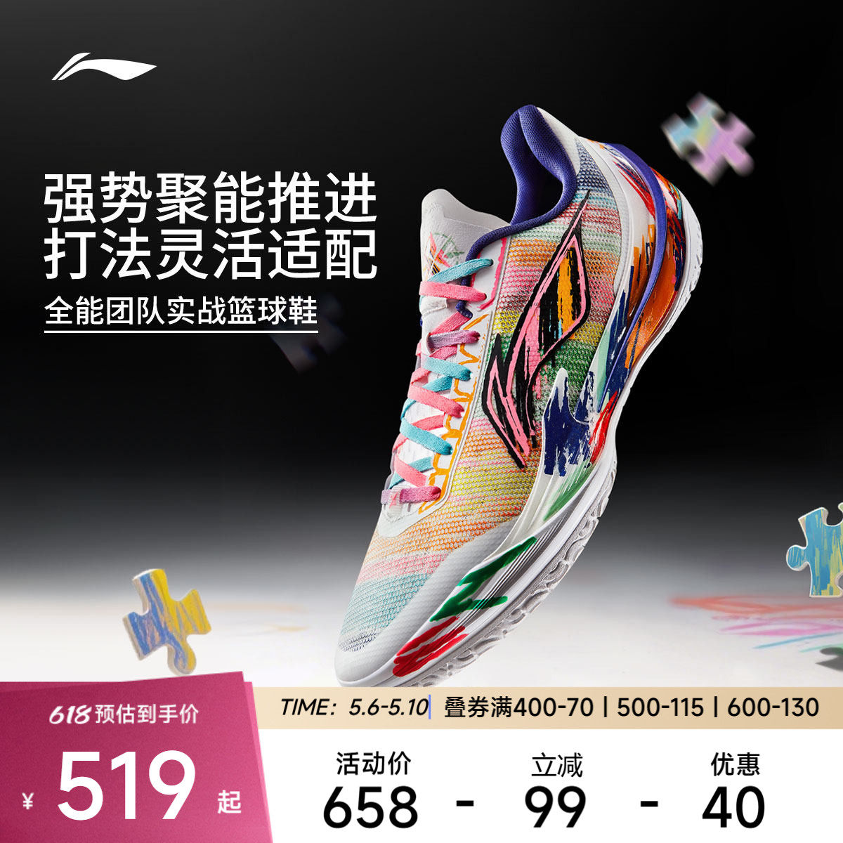 李宁篮球鞋 利刃5V2 3D碎影 男款缓震回弹止滑耐磨篮球专业比赛鞋