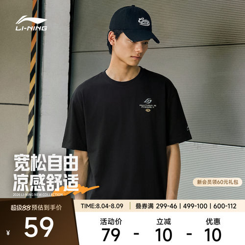 李宁圆领男女同款印花短袖文化衫