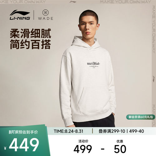 李宁连帽男套头连帽卫衣运动服