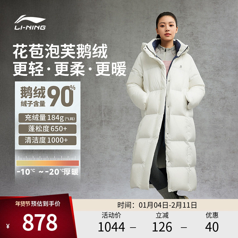 李宁火锅羽绒服丨2025冬季新款长款女款连帽鹅绒保暖泡芙羽绒服