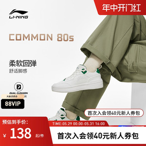 李宁休闲鞋女鞋新款COMMON 80s舒适软弹板鞋时尚低帮运动鞋