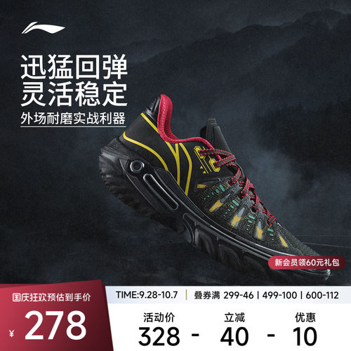 李宁篮球鞋  桀骜2 男款轻量高回弹耐磨抓地篮球外场低帮实战鞋