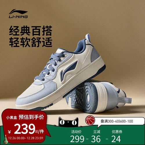 李宁天迹SOFT|休闲鞋男鞋复古经典舒适板鞋秋冬新款低帮运动鞋子