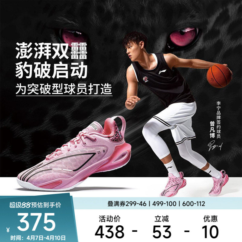 李宁篮球鞋 闪击11 男款缓震回弹稳定支撑防滑耐磨专业篮球鞋