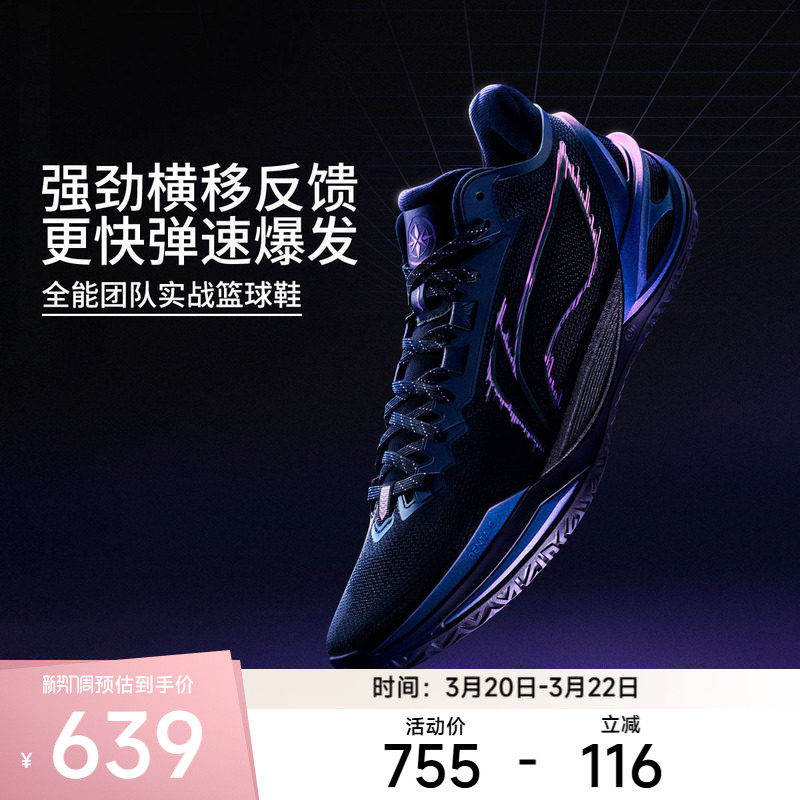 李宁篮球鞋 利刃6 男款减震回弹防滑耐磨专业低帮篮球实战运动鞋