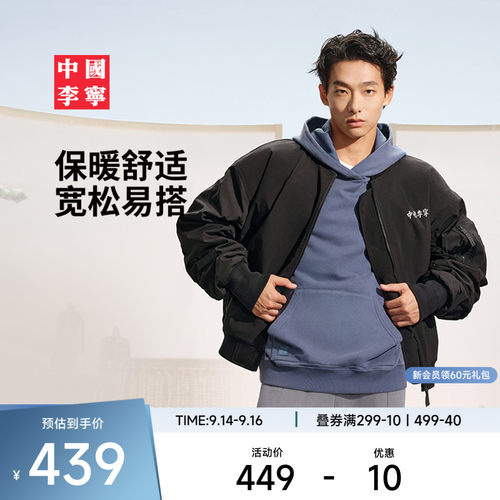 中国李宁运动服 男款保暖御寒柔软舒适反光简约宽松短棉服外套