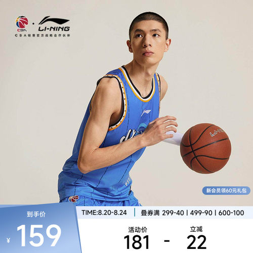 李宁运动服 CBA专业篮球系列 男24-25赛季球迷版亲肤球队元素背心