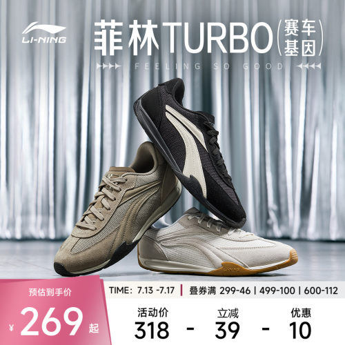 李宁菲林Turbo男子低帮休闲鞋