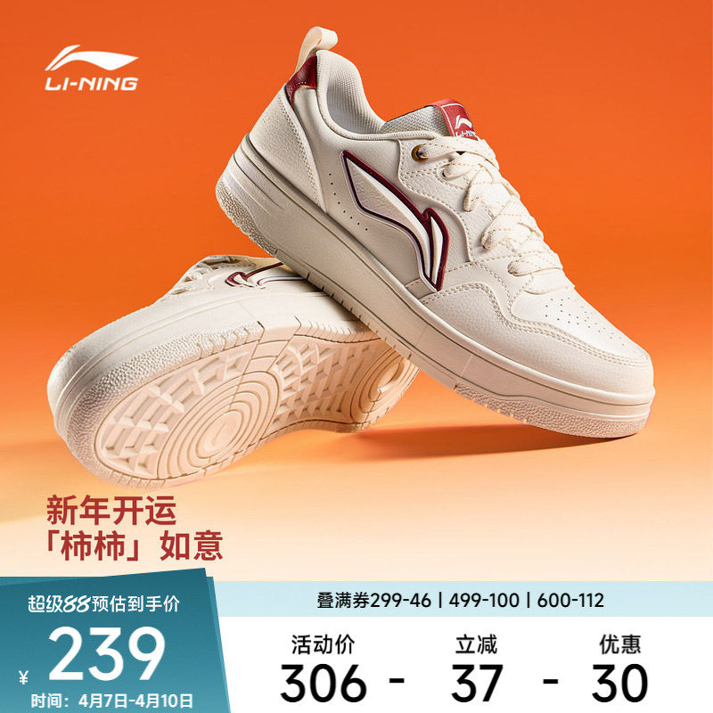 李宁天迹SOFT休闲鞋男鞋柔软舒适板鞋时尚经典滑板鞋低帮运动鞋