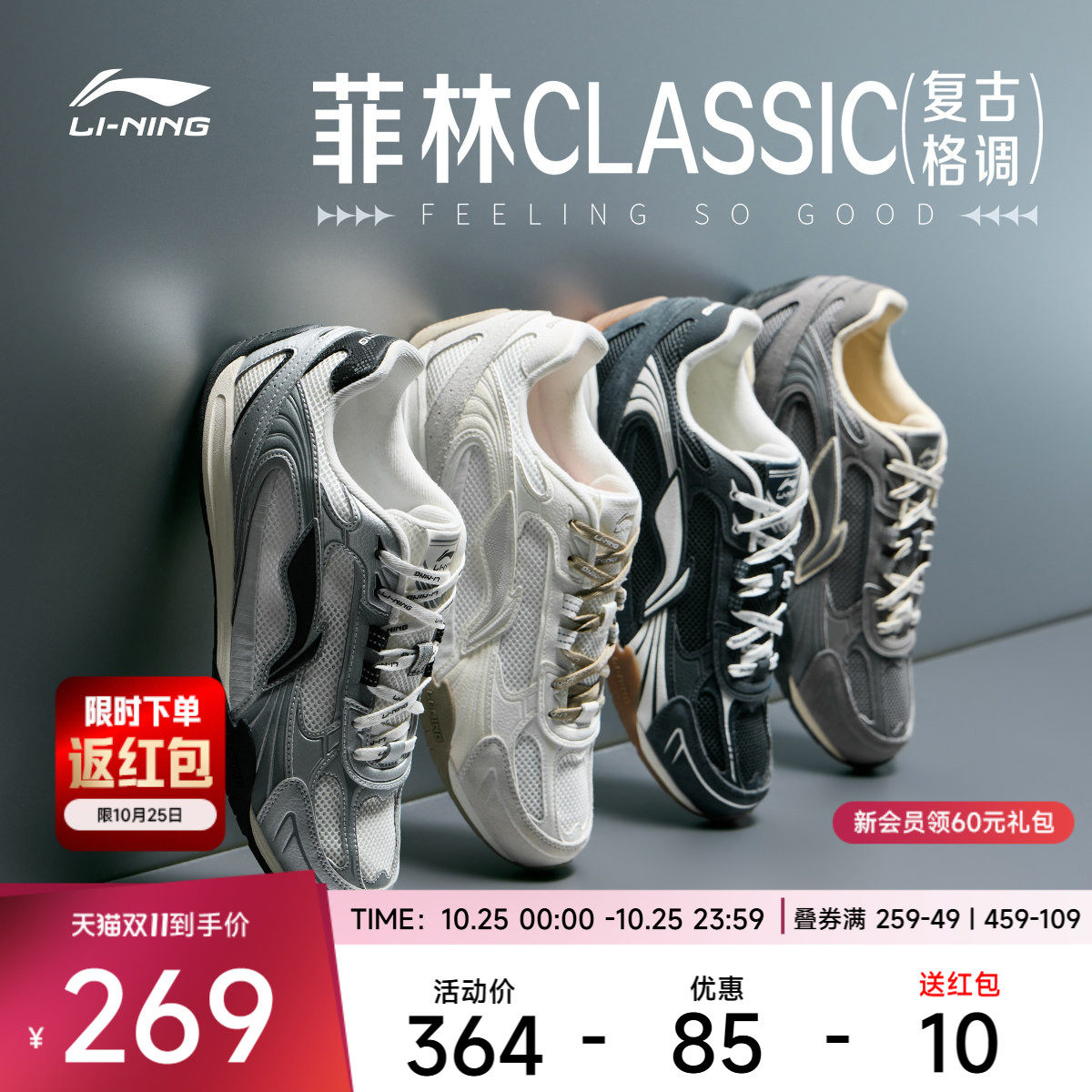李宁菲林CLASSIC男子低帮休闲鞋