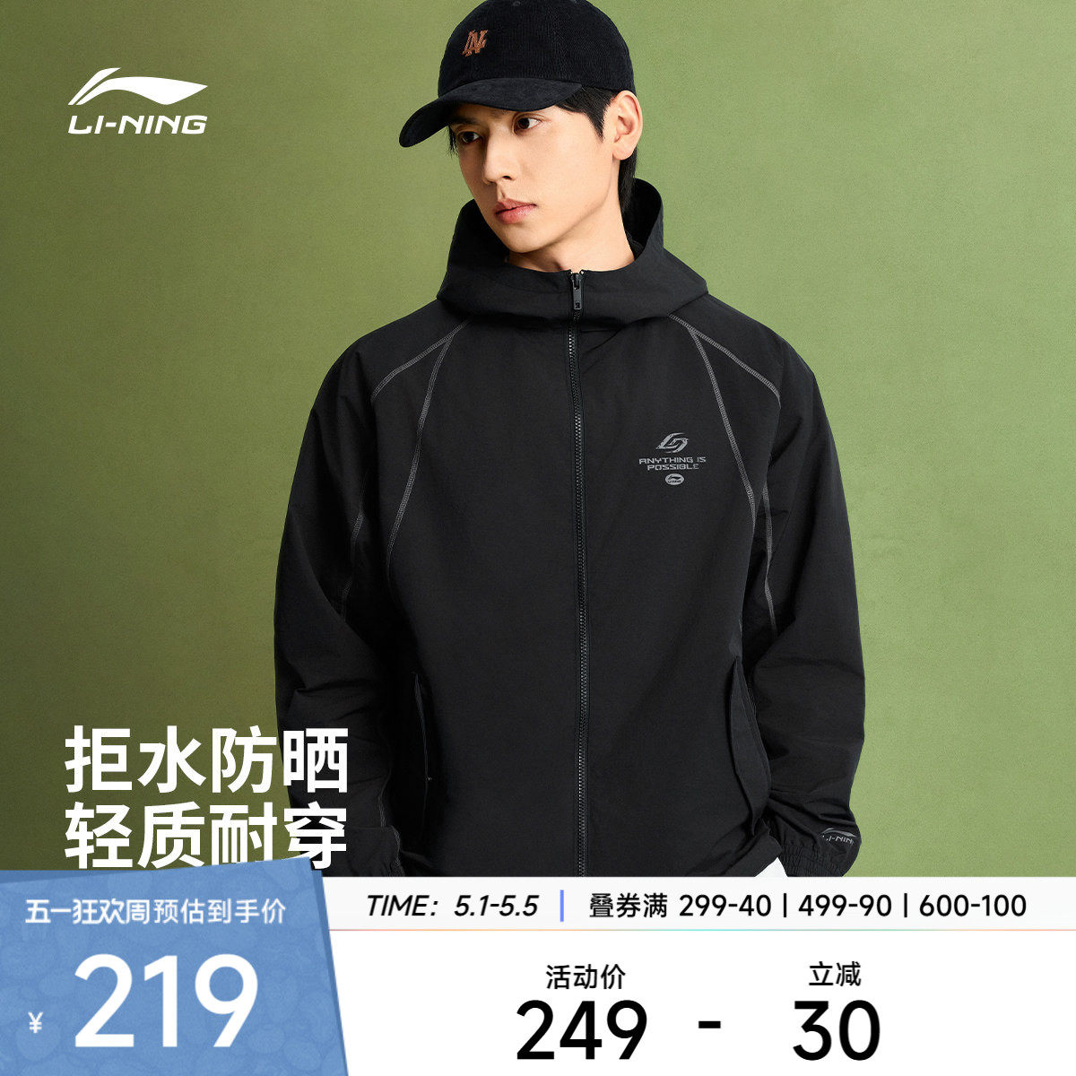 李宁外套男2026新品休闲宽松开衫长袖连帽夹克春季休闲运动风衣