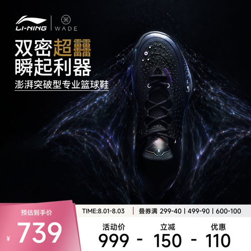 李宁韦德8086ULTRA男篮球鞋