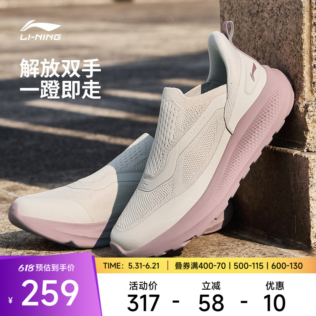 李宁云逸SLIPON丨休闲鞋女2026新款通勤懒人一脚蹬潮流跑步运动鞋