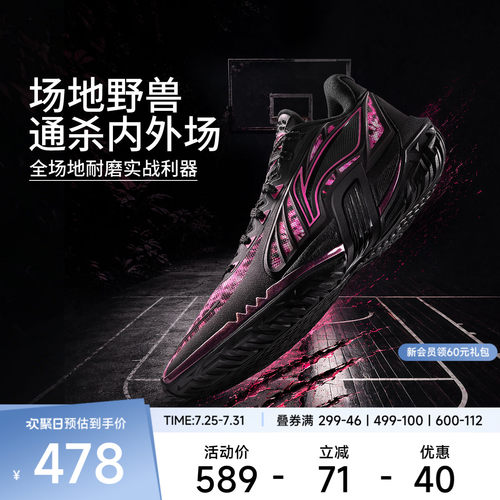 李宁桀骜3V2男子低帮篮球鞋