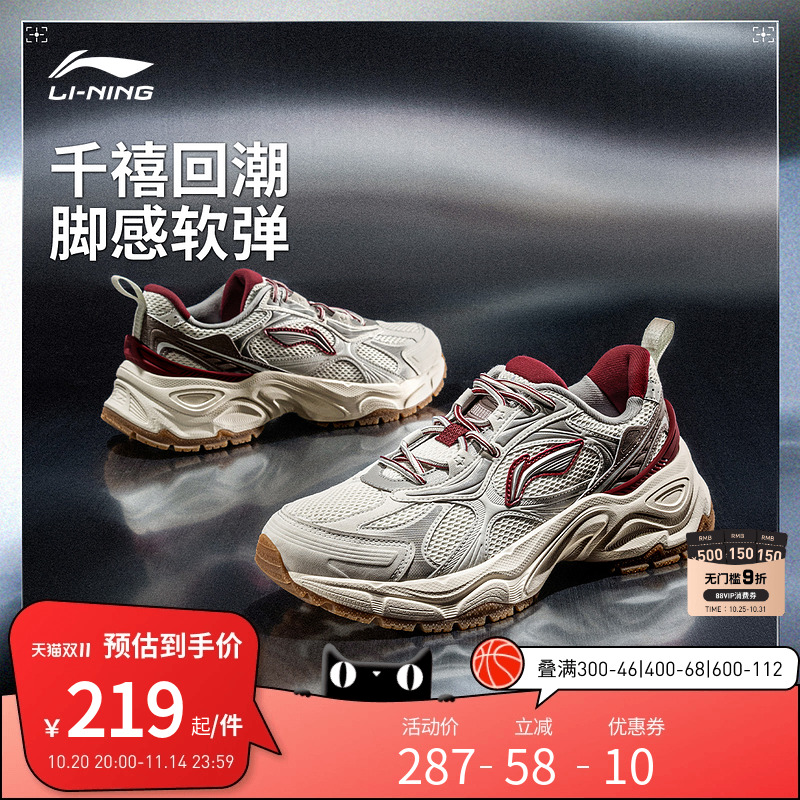 李宁休闲鞋 星环 男女款轻盈舒适厚底增高复古千禧Y2K经典休闲鞋