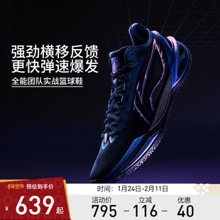 李宁篮球鞋 利刃6 男款减震回弹防滑耐磨专业低帮篮球实战运动鞋