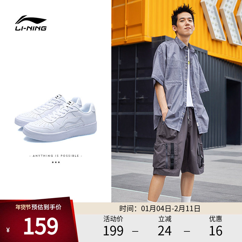 李宁休闲鞋 浮舟 男女款潮流时尚平底低帮休闲百搭小白鞋板鞋