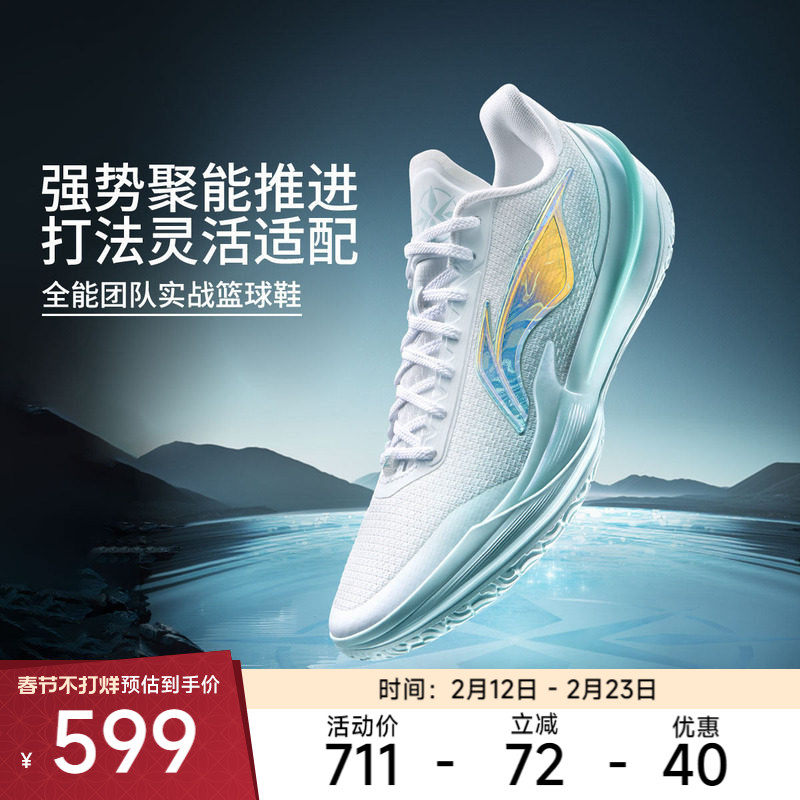 李宁篮球鞋 利刃5V2 波光 男子新款低帮缓震实战专业团队比赛鞋