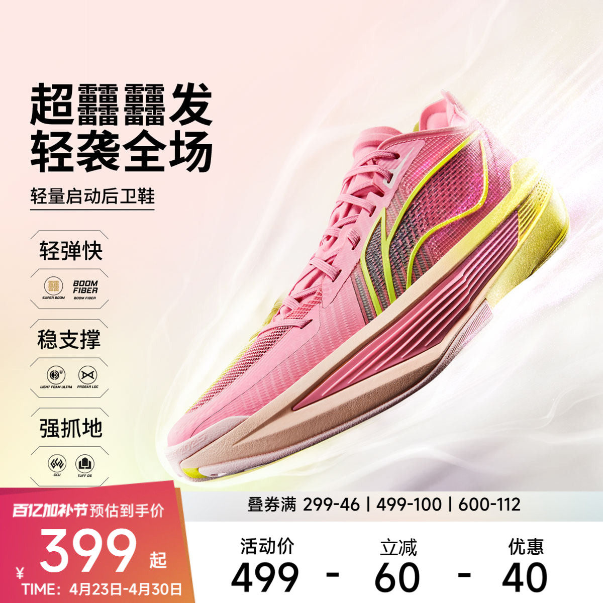 李宁篮球鞋 超轻2025 男款超䨻轻质减震回弹耐磨透气专业篮球鞋
