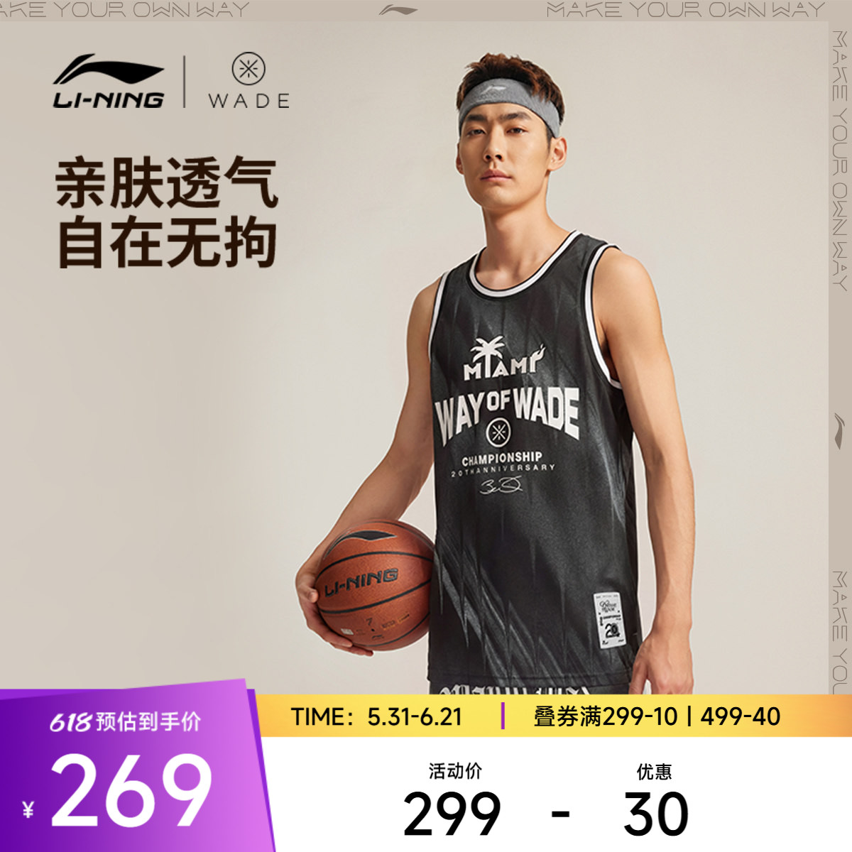 李宁篮球比赛服男士2026新款韦德系列男装上衣环保针织运动服